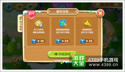 保卫萝卜2地下庄园D10关攻略