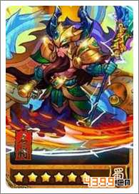 放开那三国橙色关羽