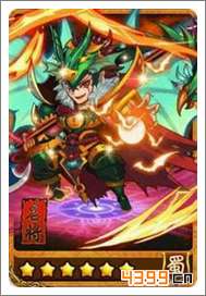 放开那三国橙色魏延