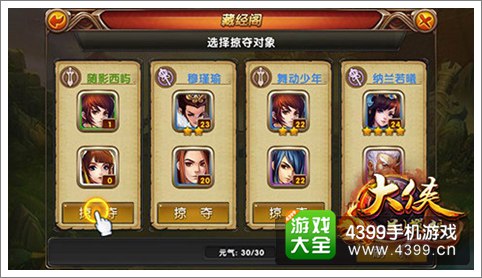 大侠别嚣张主界面系统介绍