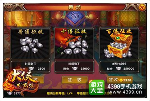 大侠别嚣张主界面系统介绍