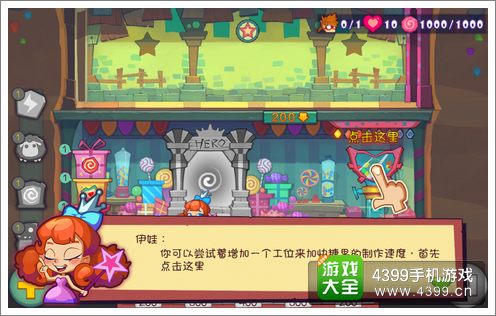 熊孩子大作战评测