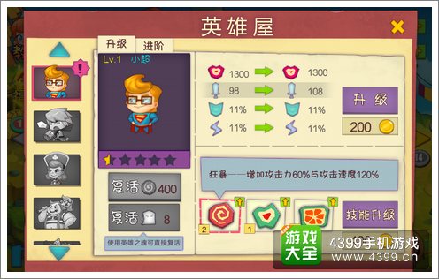 熊孩子大作战评测