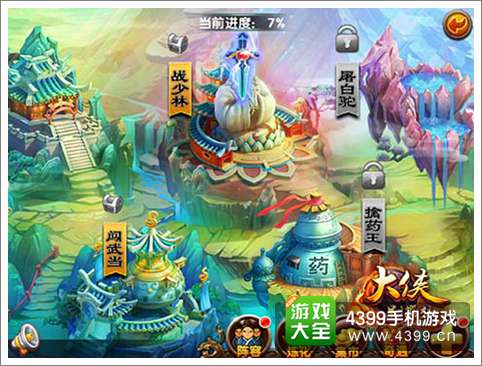 大侠别嚣张主界面系统介绍