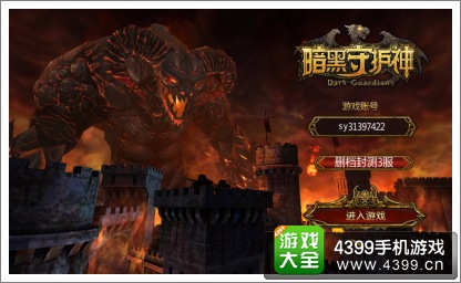 暗黑地下城