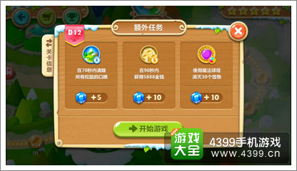 保卫萝卜2地下庄园D12关攻略