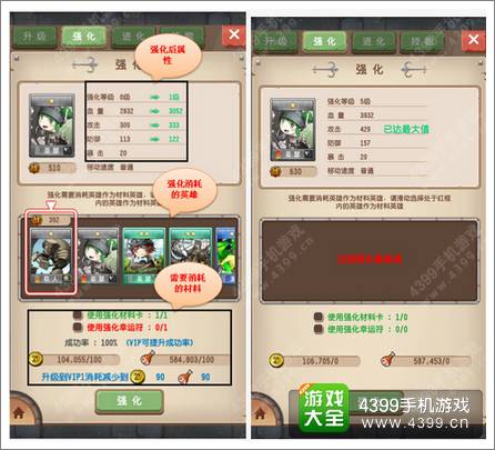 塔防骑士团机关怎么培养 英雄培养攻略