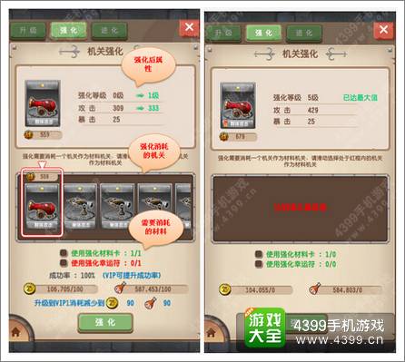 塔防骑士团机关怎么培养 英雄培养攻略