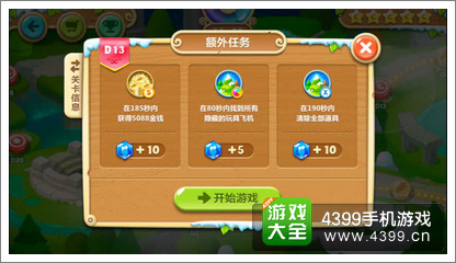 保卫萝卜2地下庄园D13关攻略