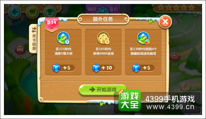 保卫萝卜2地下庄园D14关攻略