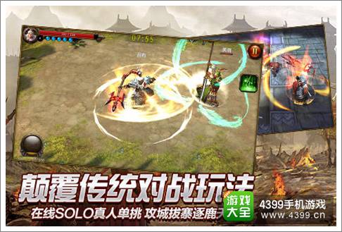 真三国无双手游版