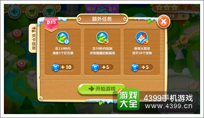 保卫萝卜2地下庄园D15关攻略