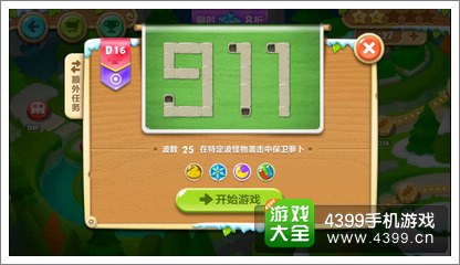 保卫萝卜2地下庄园D16关攻略