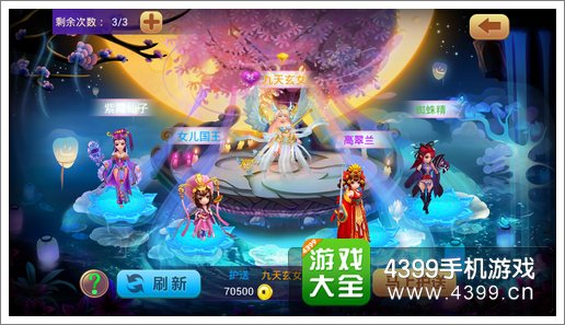 新西游记帮会护送