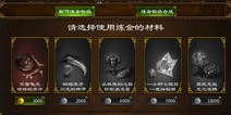 暗黑地下城炼金系统介绍 发家致富从炼金开始