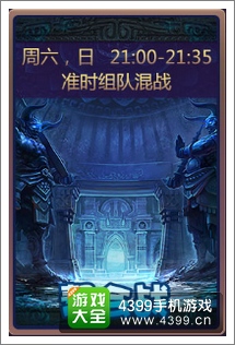 新西游记帮会战