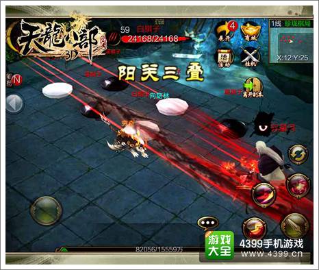 天龙八部3D攻略