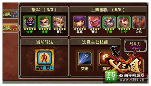 X三国