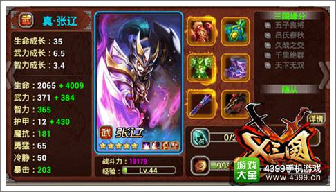 X三国