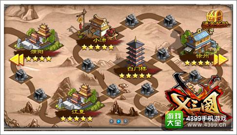 X三国
