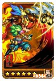 放开那三国橙色甘宁