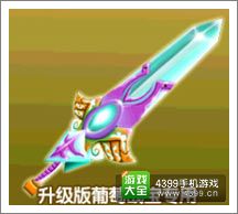 果宝三国真霸王如意刀