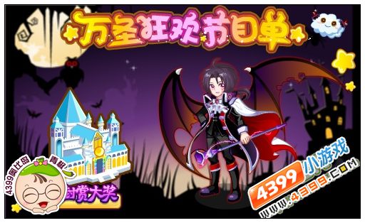 奥比岛10月31日热点活动大爆料