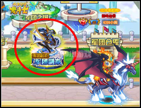 龙斗士火之崖在哪
