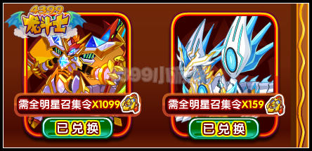 龙斗士乱斗塔战宠可以兑换几次