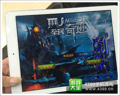 全民奇迹ipad版