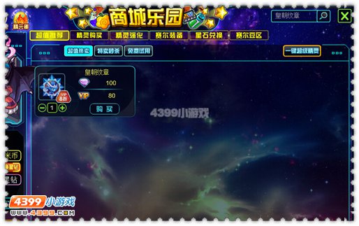 约瑟传说伊特王纹章怎么得 在哪得