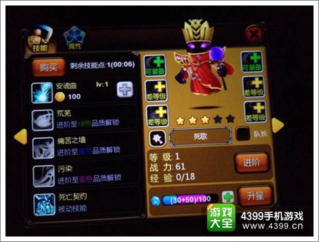 天天英雄死歌