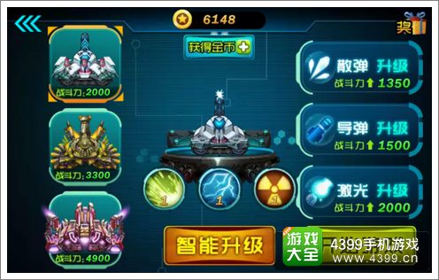 霹雳坦克强化升级
