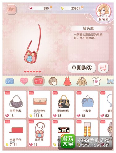 暖暖环游世界双十一攻略