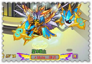 约瑟传说装备秀 星座恶魔