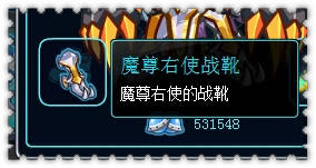 约瑟传说装备秀 星座恶魔