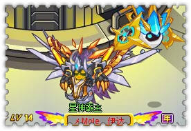 约瑟传说装备秀 星座恶魔