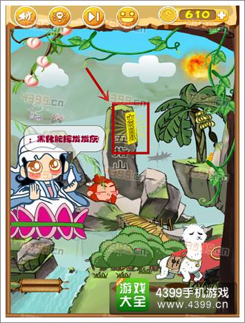 史上最贱2大话五指山20关攻略