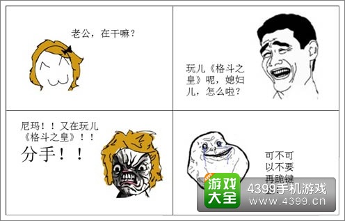 格斗之皇活动来袭