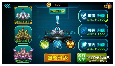 霹雳坦克通关