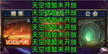 《天天挂机》天空塔猜想 万圣节等你来揭晓