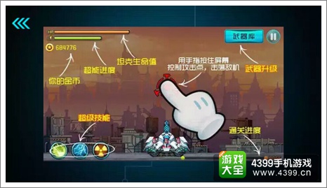 霹雳坦克攻略