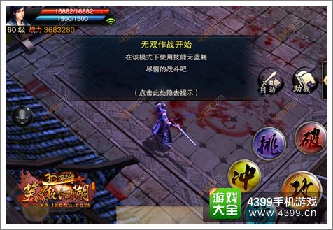 笑傲江湖3D手游