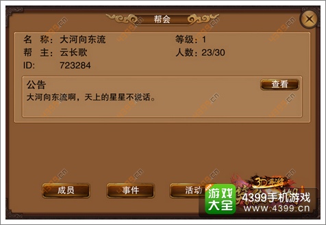 笑傲江湖3D手游
