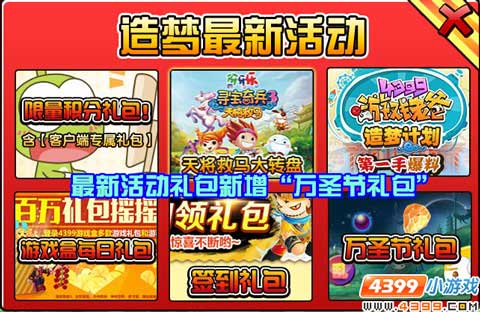 大闹天庭篇 V14.0版本更新公告