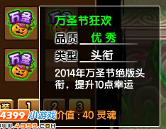 大闹天庭篇 V14.0版本更新公告