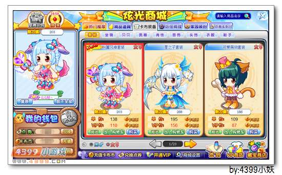 卡布西游粉翼风神套装怎么得