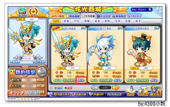 卡布西游金甲斗神套装怎么得