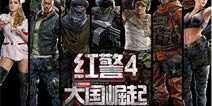 《红警4:大国崛起》万圣节礼包 免费发放啦