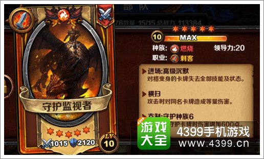 圣火英雄传活动